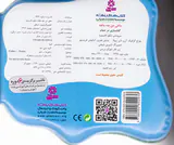 کتاب بازی در حمام ماهی من چه ماهه